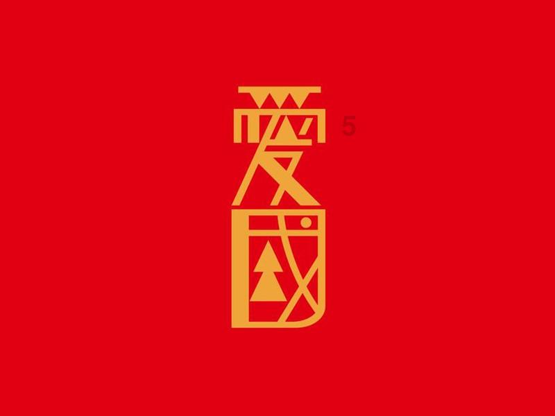 谁是冬钓王？—2024年第九届沈阳卧龙湖大辽文化冬捕节暨冰钓体验与趣味邀请赛正在进行中！！